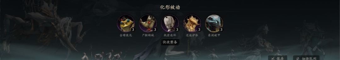 七界梦谭化形技能全解析