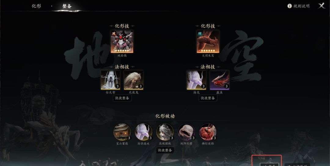 七界梦谭化形技能全解析