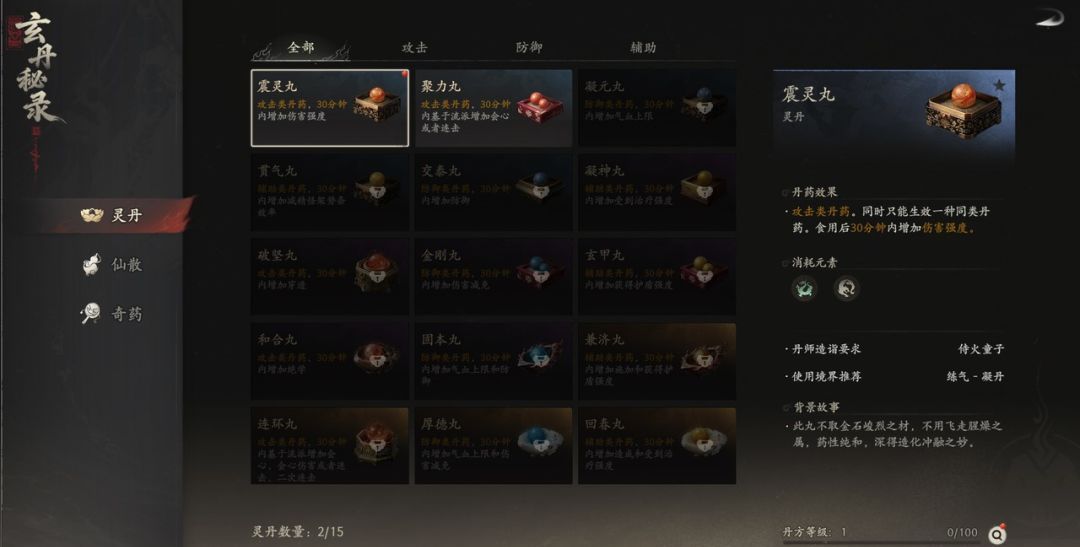 七界梦谭炼丹攻略
