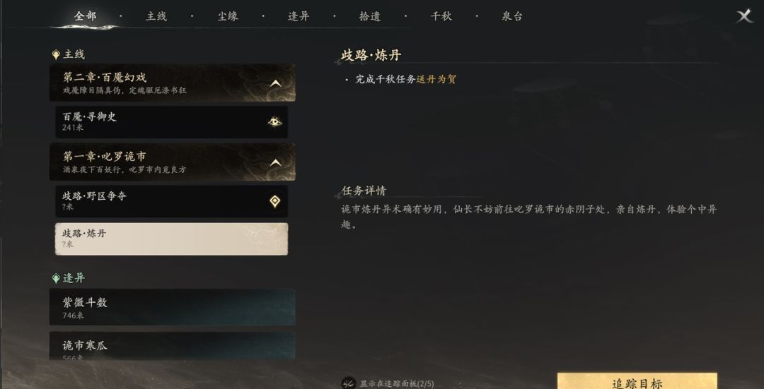 七界梦谭炼丹攻略