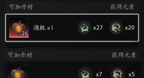 七界梦谭炼丹攻略