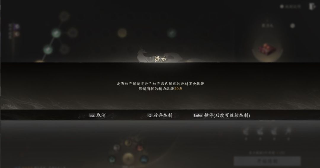 七界梦谭炼丹攻略