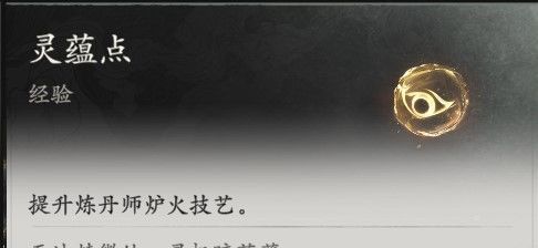 七界梦谭炼丹攻略