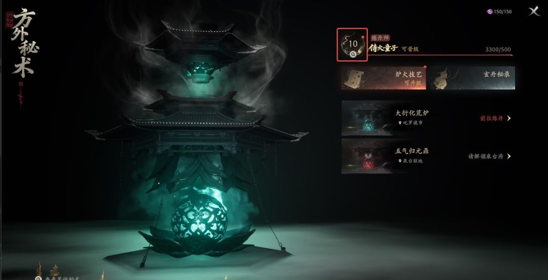 七界梦谭炼丹攻略