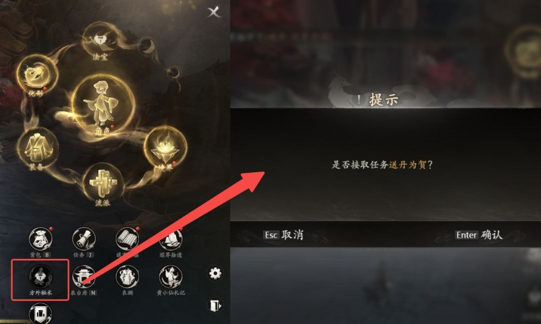 七界梦谭炼丹玩法介绍