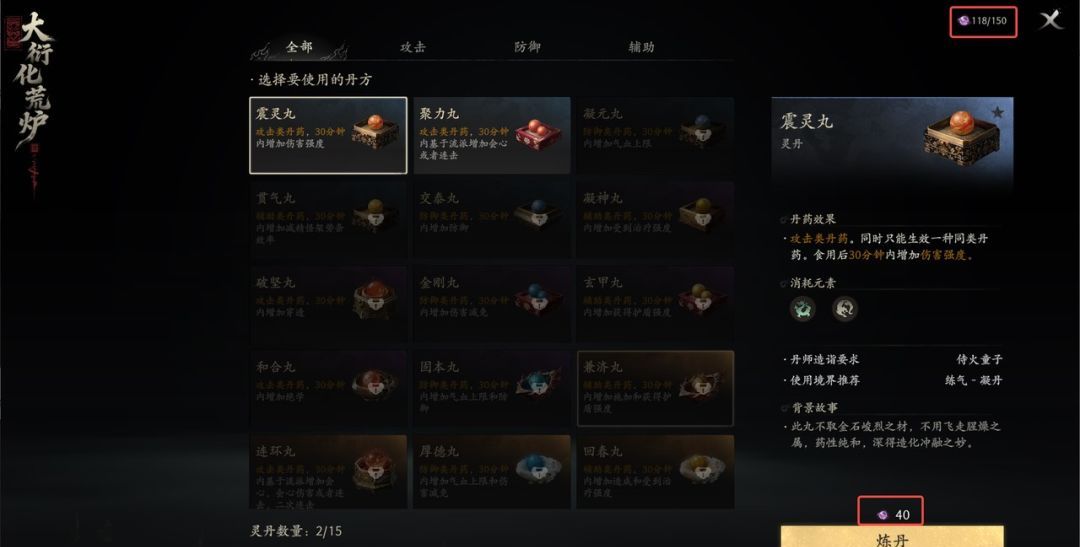 七界梦谭炼丹玩法介绍