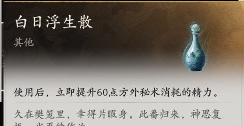 七界梦谭炼丹玩法介绍
