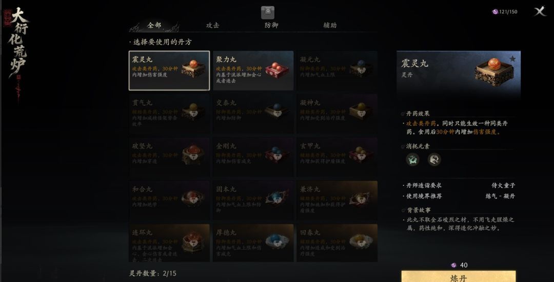 七界梦谭炼丹玩法介绍