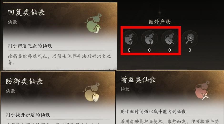 七界梦谭炼丹玩法介绍