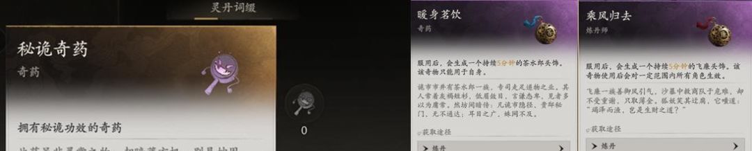 七界梦谭炼丹玩法介绍