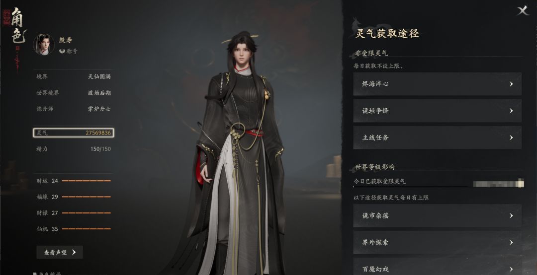 七界梦谭灵气获取途径