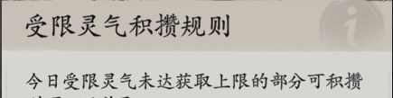 七界梦谭灵气获取途径