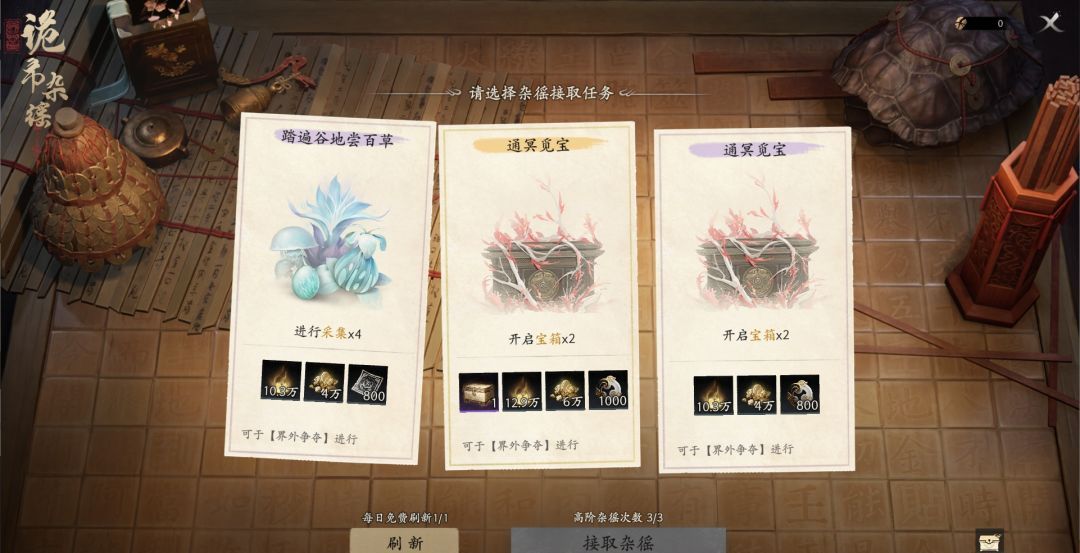 七界梦谭灵气获取途径