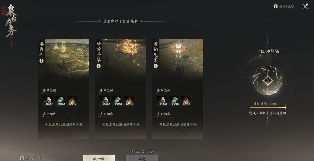 七界梦谭灵气获取途径