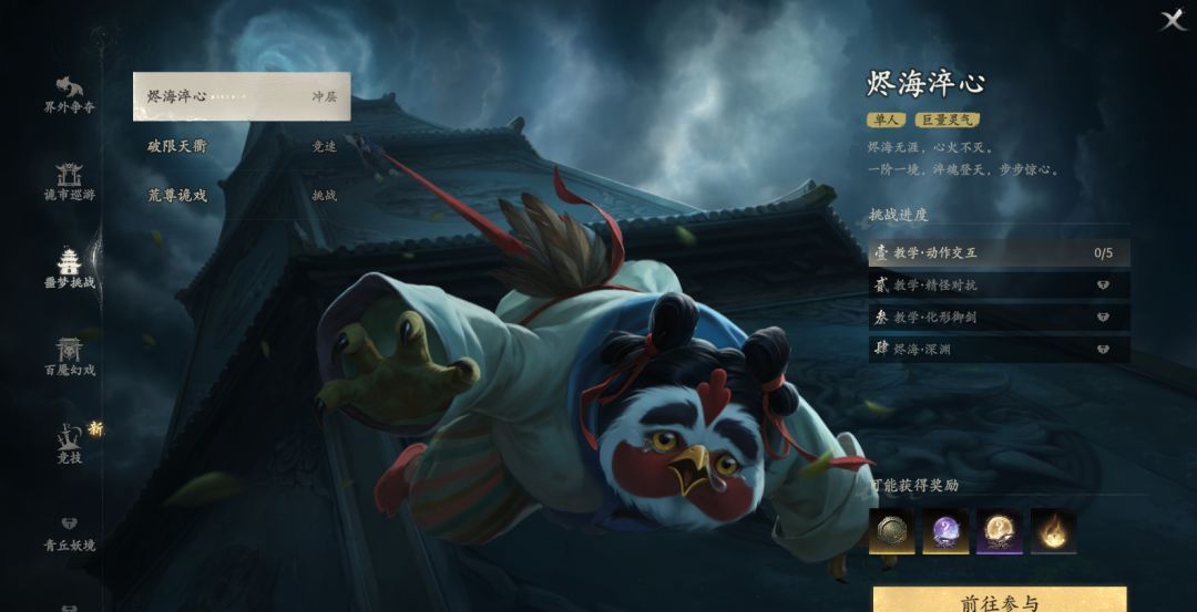 七界梦谭灵气获取途径