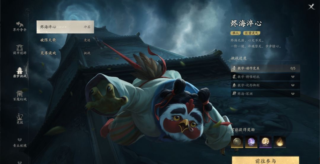 七界梦谭每日必做推荐