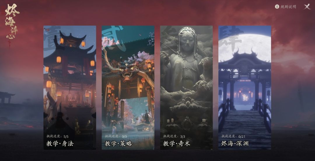 七界梦谭每日必做推荐