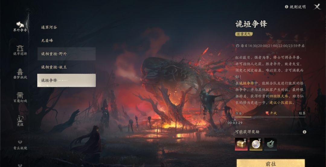 七界梦谭每日必做推荐