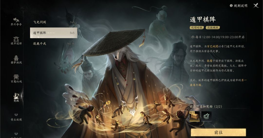 七界梦谭每日必做推荐