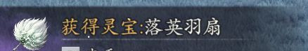 七界梦谭气运系统详解