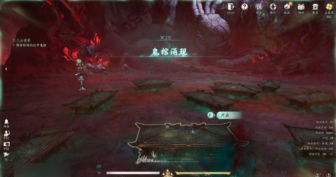 七界梦谭三山鬼冢玩法详解