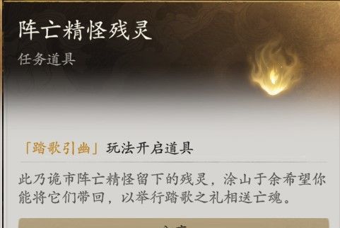 七界梦谭踏歌引幽玩法解析