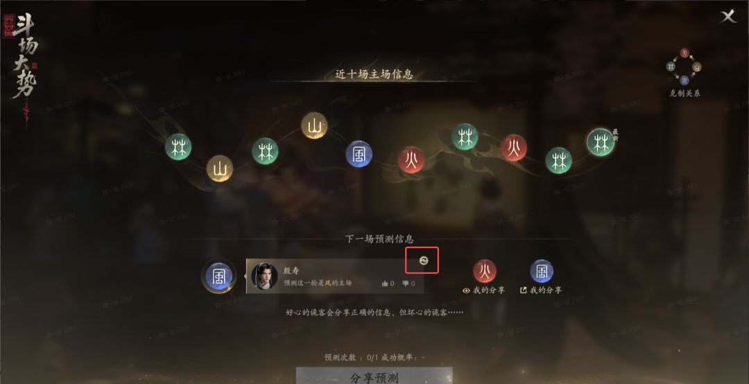 七界梦谭妖诡博戏玩法介绍