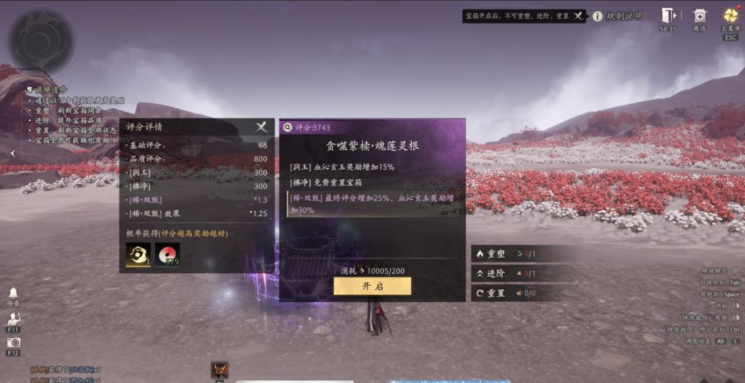 七界梦谭野外探索随机诡遇事件介绍