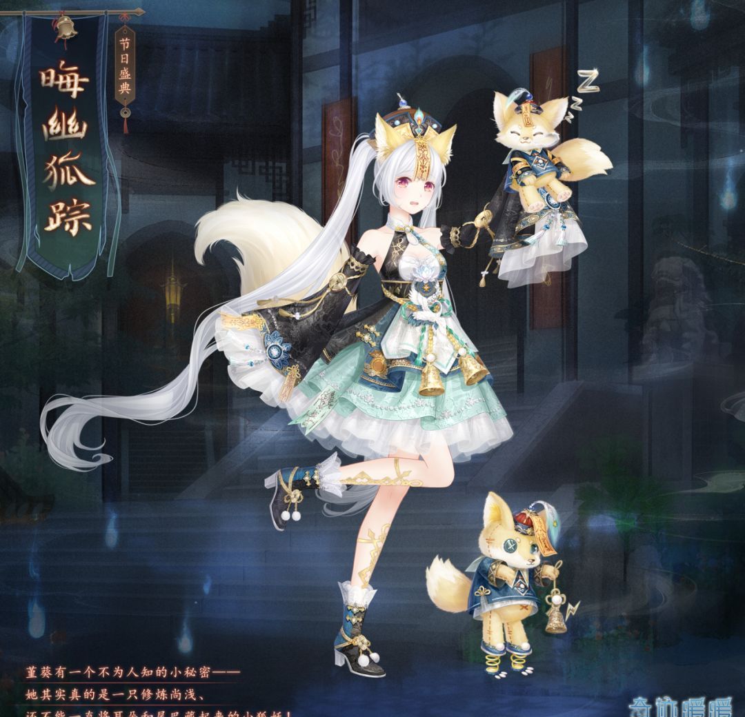 《奇迹暖暖》限时新套装远方航线