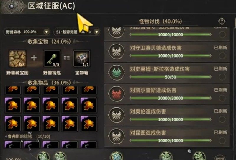 《奇迹世界：起源》新手快速升级攻略