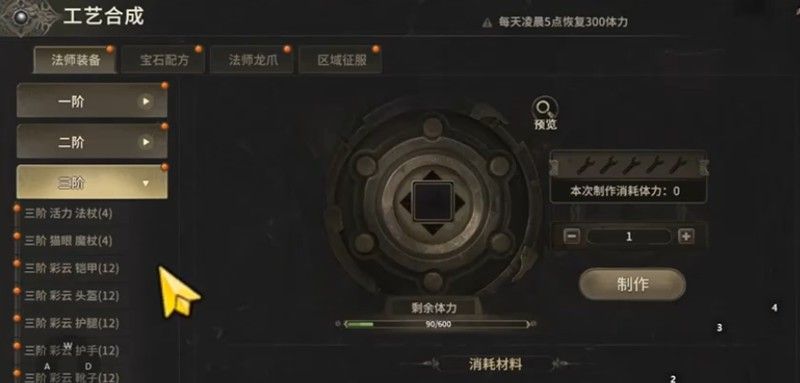 《奇迹世界：起源》新手快速升级攻略