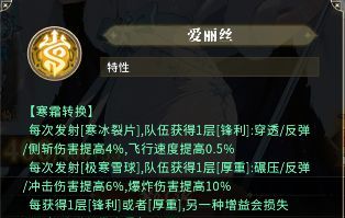 晴空双子爱丽丝角色养成攻略