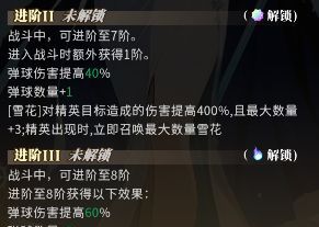 晴空双子爱丽丝角色养成攻略