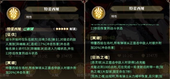 晴空双子特蕾西娅全方位攻略