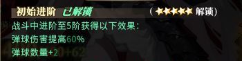 晴空双子特蕾西娅全方位攻略