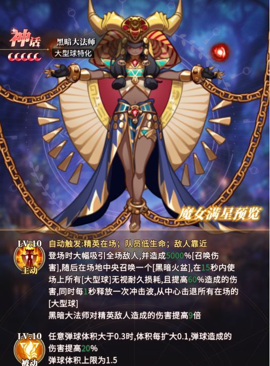 晴空双子特蕾西娅全方位攻略