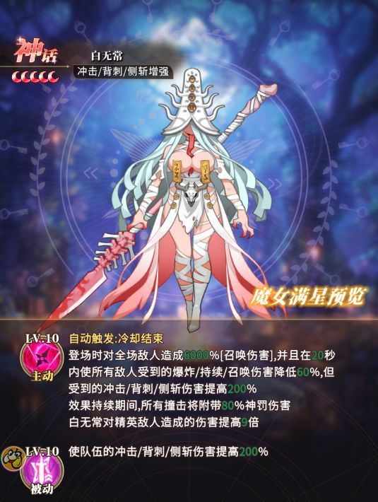 晴空双子特蕾西娅全方位攻略