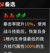 《晴空之下》布都角色及装备推荐