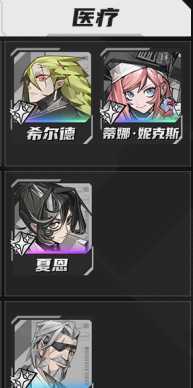 《晴空之下》公测角色强度榜