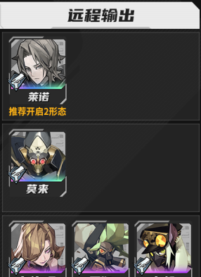 《晴空之下》公测角色强度榜