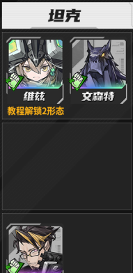 《晴空之下》公测角色强度榜