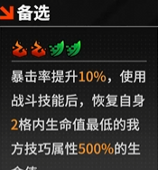 《晴空之下》辉虎角色形态及装备推荐
