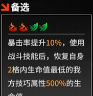 《晴空之下》惠特·哈特角色及装备推荐