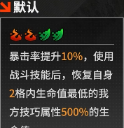 《晴空之下》极星角色及装备推荐
