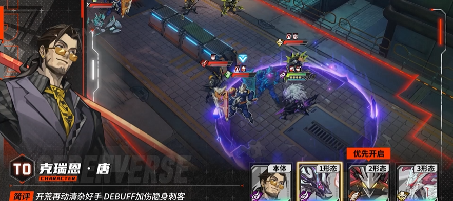 《晴空之下》克瑞恩唐角色及装备推荐