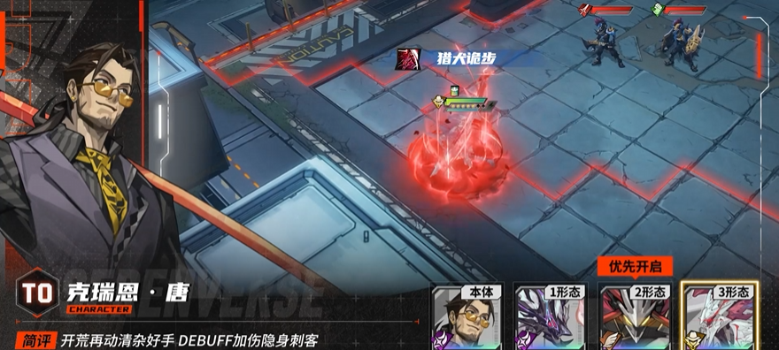《晴空之下》克瑞恩唐角色及装备推荐