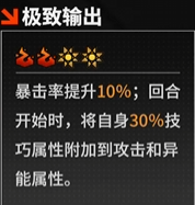 《晴空之下》卡特金角色及装备推荐