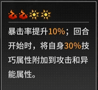 《晴空之下》赛德里克角色形态及装备推荐