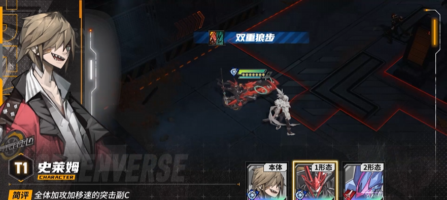 《晴空之下》史莱姆角色形态及装备推荐