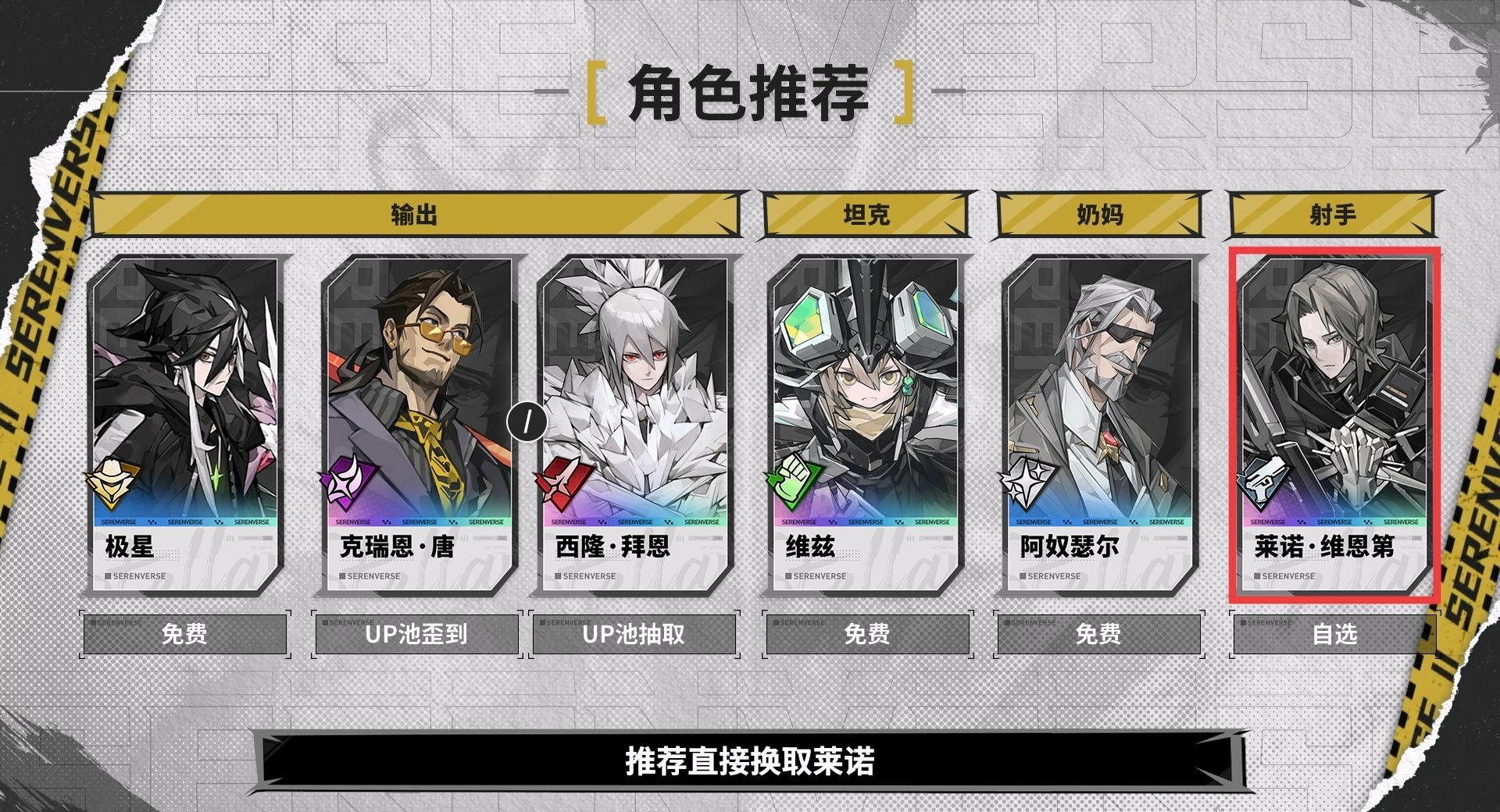 《晴空之下》ssr自选最性价比推荐